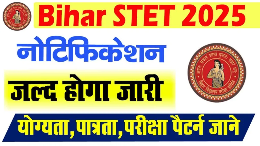 Bihar STET 2025 Online Form 2025